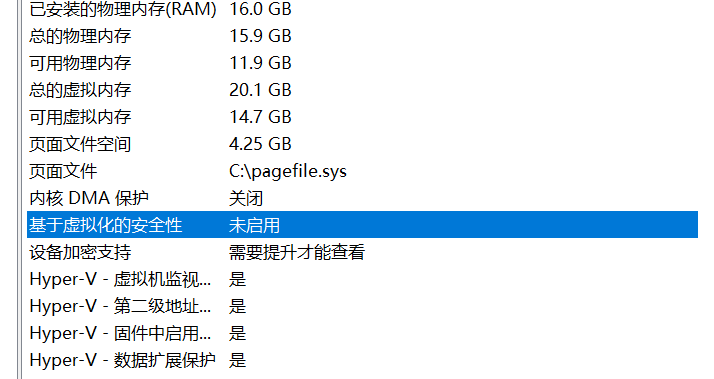 Win11VBS安全功能如何关闭？