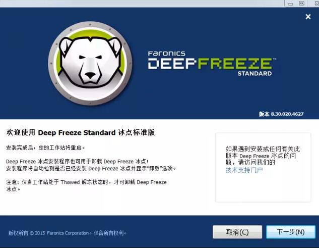 影子系统和冰点还原哪个更好?
