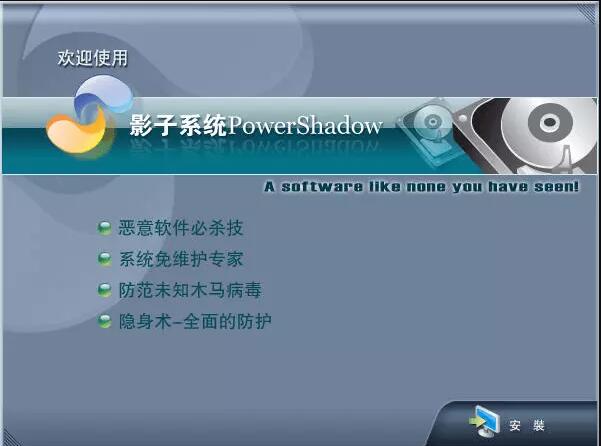 影子系统和冰点还原哪个更好?