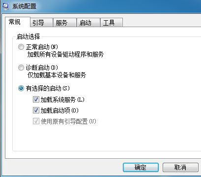 Win7软件开机自启动怎么关闭