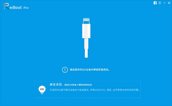 Tenorshare ReiBoot Pro
