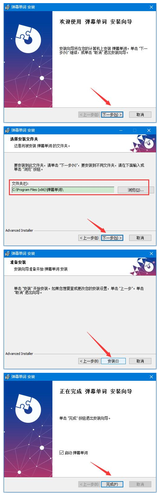 弹幕单词