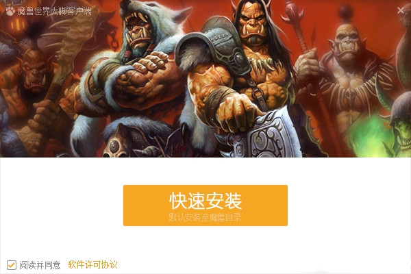 魔兽大脚插件