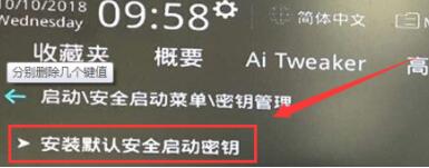 Win11安全启动如何打开?