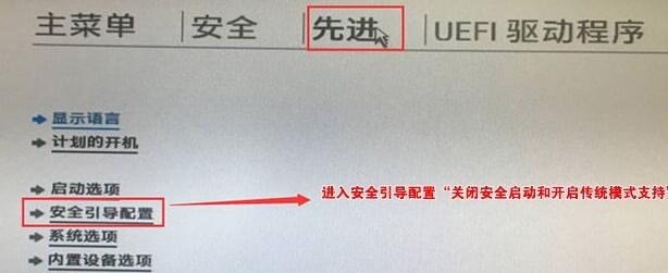 Win11安全启动如何打开？