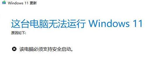 Win11安全启动如何打开？