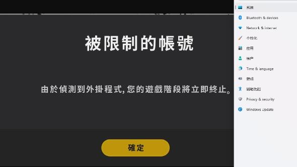 Win11玩游戏封号怎么办?
