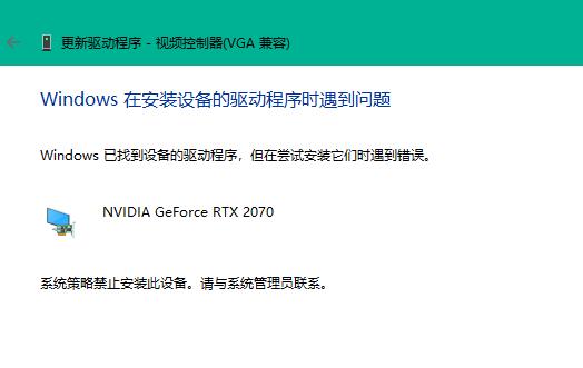 Win11安装不了显卡驱动怎么办?