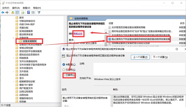 Win11安装不了显卡驱动怎么办?