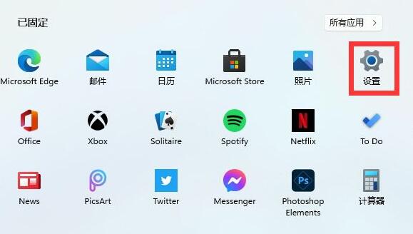 Win11防火墙要如何关闭?