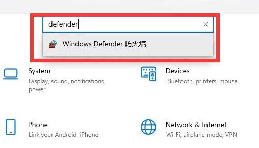 Win11防火墙要如何关闭?