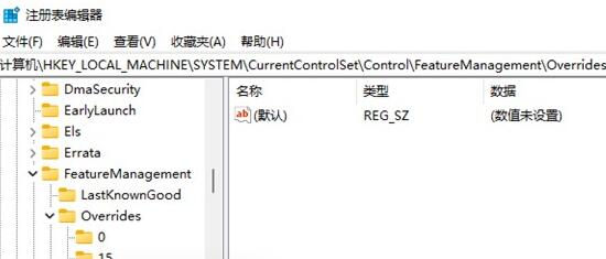 如何删除Win11快捷方式箭头?