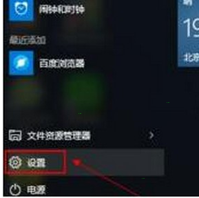 Win11要如何备份系统设置?