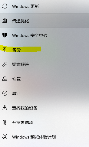 Win11要如何备份系统设置?