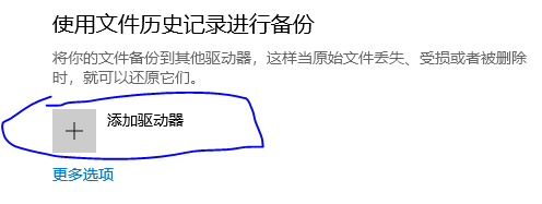 Win11要如何备份系统设置?