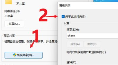 Win11如何共享文件夹?
