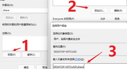 Win11如何共享文件夹?