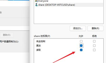 Win11如何共享文件夹?