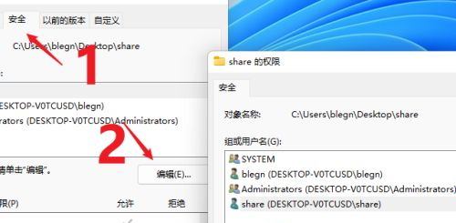 Win11如何共享文件夹?