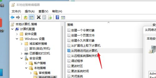 Win11如何共享文件夹?