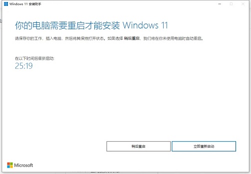 何时可以安装Win11系统