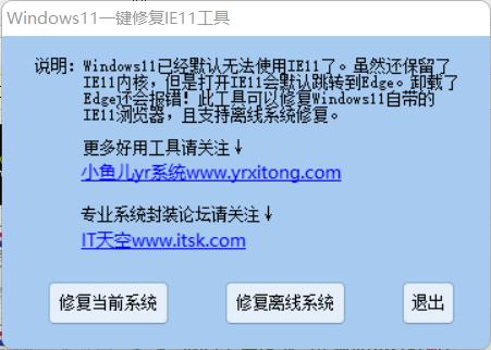 Win11 IE浏览器在哪里打开?