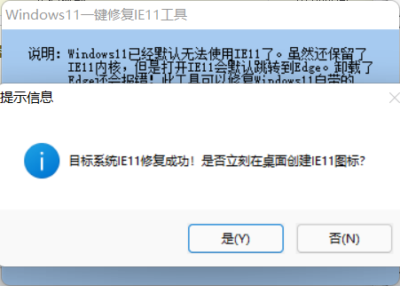 Win11 IE浏览器在哪里打开?