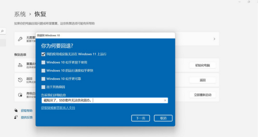 Win11安装助手在哪