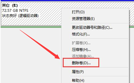 Win11如何清理磁盘分区?