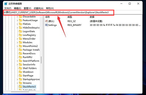 Win11如何更改任务栏位置?