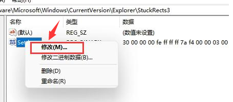 Win11如何更改任务栏位置?