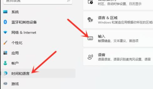 Win11怎么设置默认输入法?Win11设置默认输入法操作方法