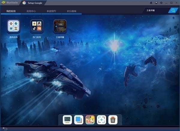 BlueStacks
