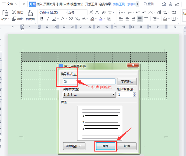 WPS表格如何填充序列号?