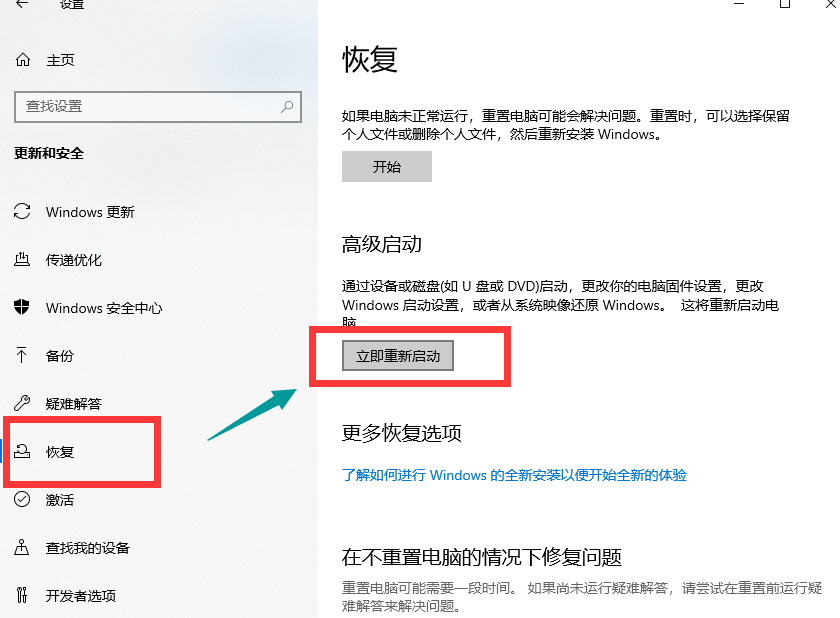 Win10电脑内存占用过多怎么解决?