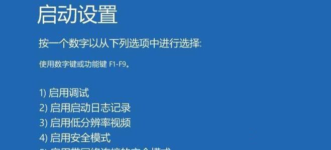 Win10电脑怎么进入VGA模式?