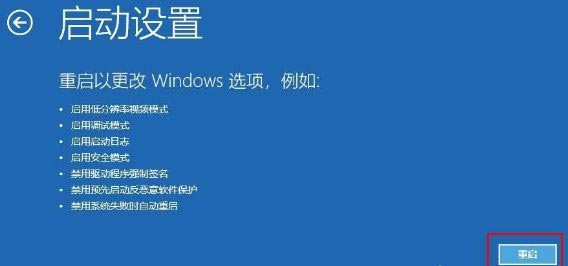 Win10电脑怎么进入VGA模式?