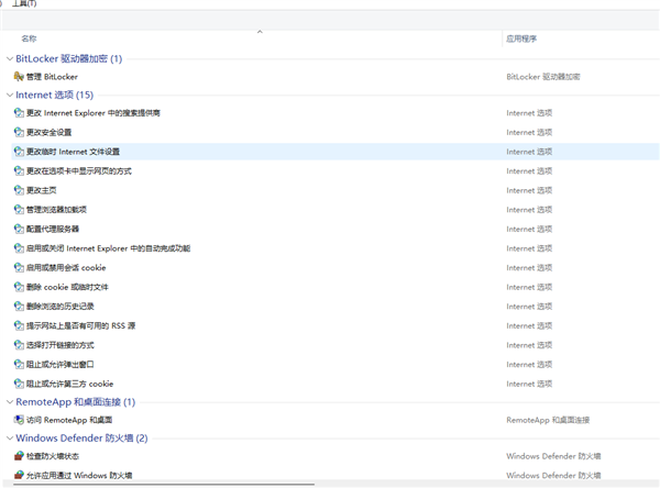 Win11“上帝模式” 如何打开?
