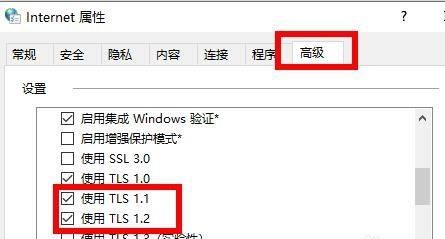 Win11无法连接微软商店怎么办?