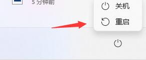 Win11回退按钮没有反应怎么办?