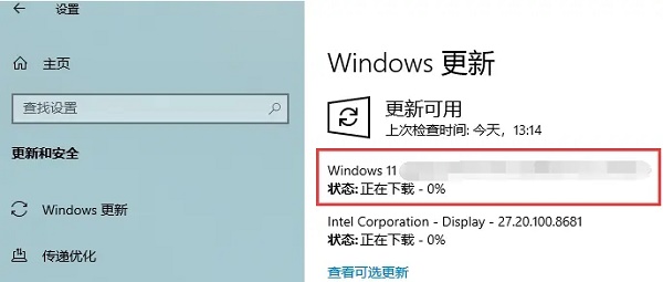 Win11升级卡在88怎么办?