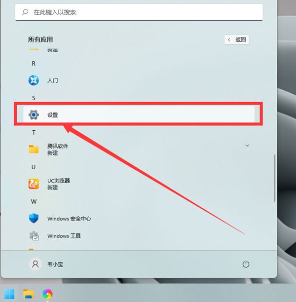Win11如何改变鼠标样式?