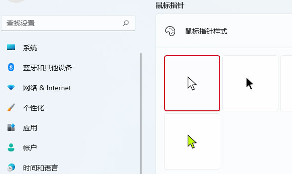 Win11如何改变鼠标样式?