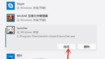 Win11游戏模式如何设置?