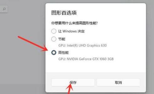 Win11游戏模式如何设置?