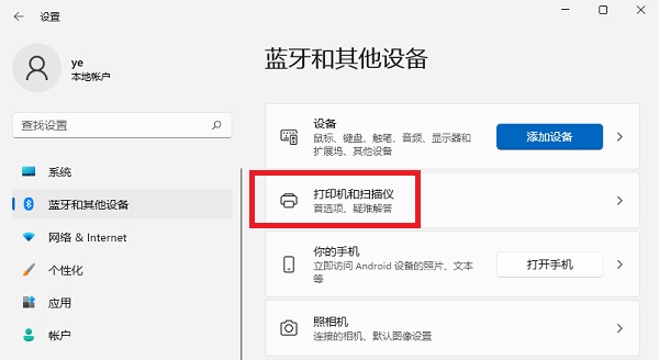 Win11如何添加网络打印机?