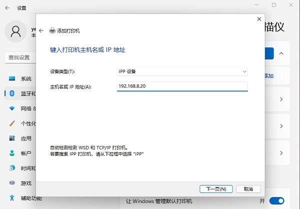 Win11如何添加网络打印机?