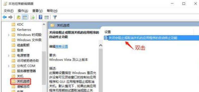 Win11系统关机太慢怎么办?Win11系统关机太慢解决方法