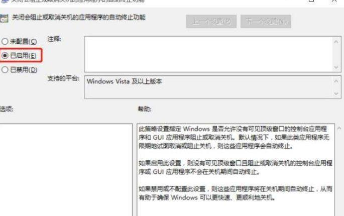 Win11系统关机太慢怎么办?Win11系统关机太慢解决方法