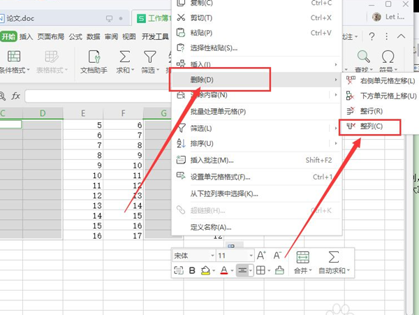 Wps如何删除大量的多余行列?